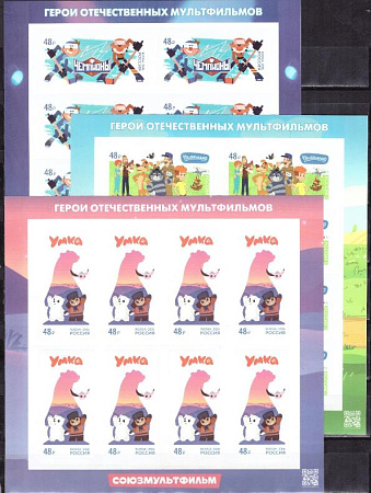 Россия, 2026, Герои Отечественных Мультфильмов, 3 листа